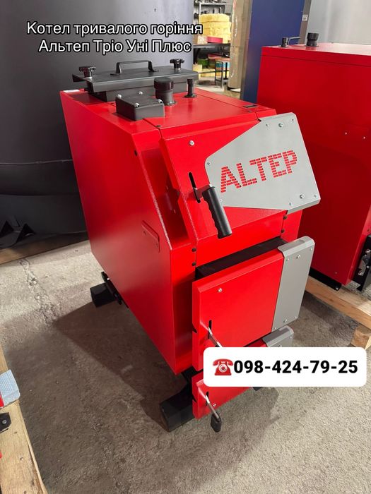 Котел АЛЬТЕП ( ALTEP) TRIO UNI PLUS 40кВт.Котел Твердопалевний