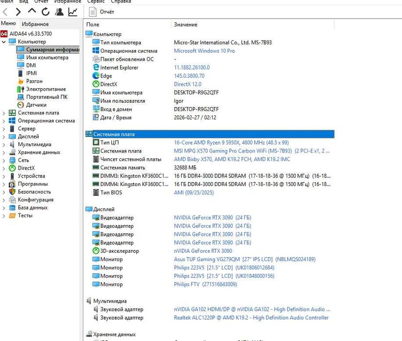 Материнская плата MSI MPG X570 Gaming Pro Carbon WiFi AM4