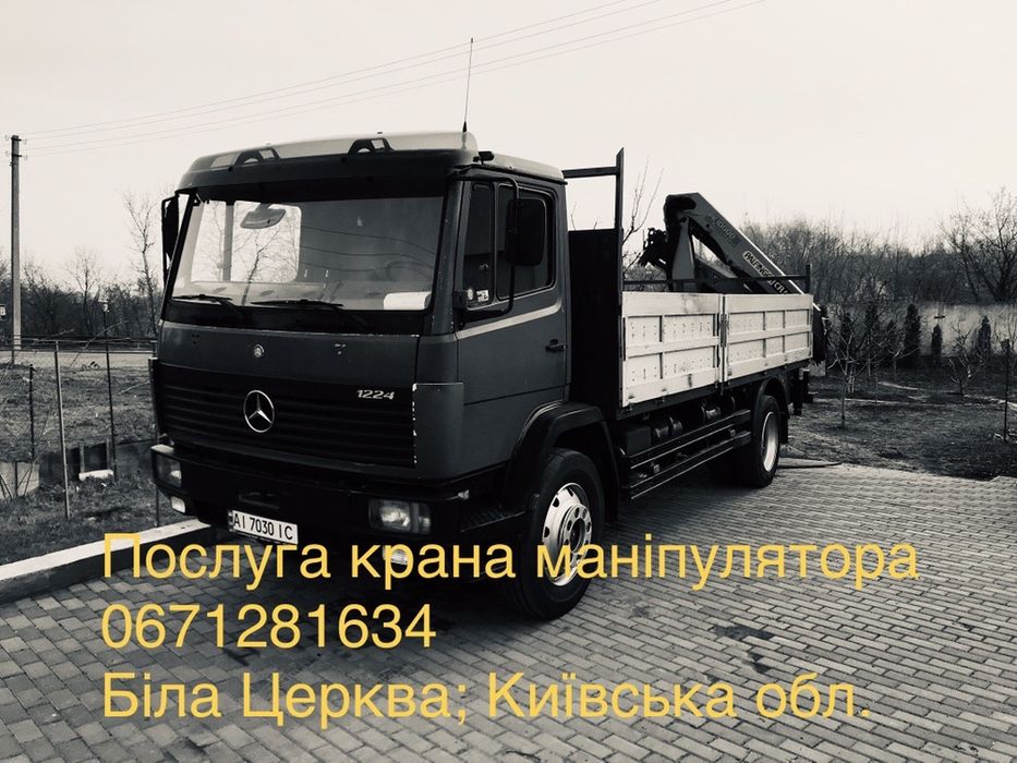 Маніпулятор