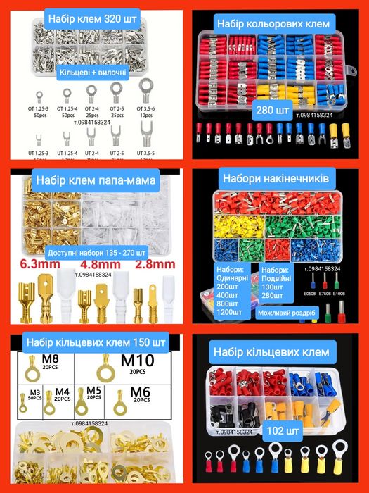 Набор клемм набор наконечников Наконечник втулочный наконечник кабельн