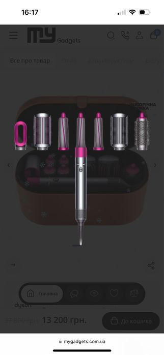 Мультистайлер Dyson Airwrap Complete HS01 Fuchsia