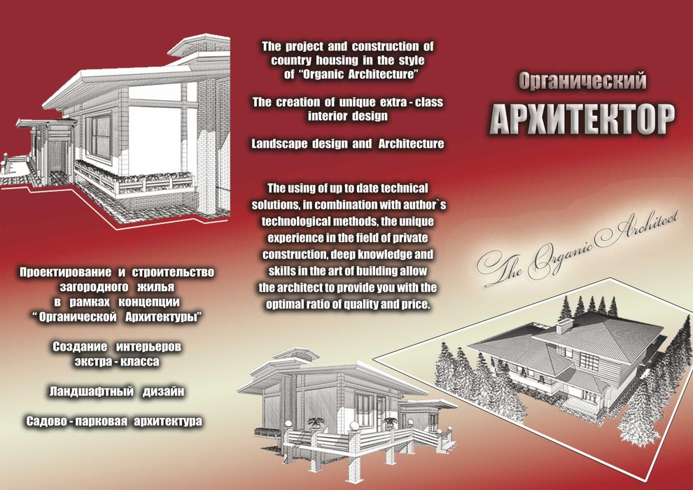 Архитектура. Реконструкция. Строительство.