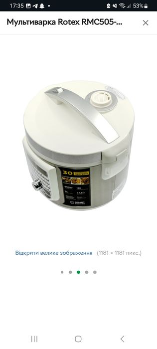 Мультиварка Rotex RMC505-W Excellence