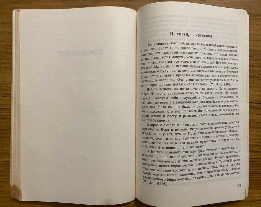 Бумбиерс Е. - Перевоплощение и карма. Неизбежное