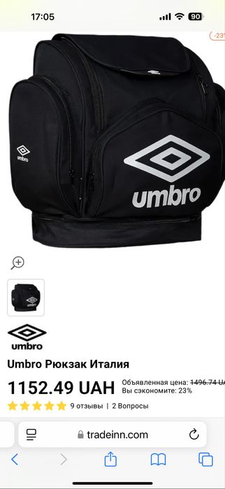 Спортивный рюкзак UMBRO Italia продается в черном цвете .