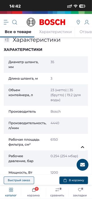 Пилосос Bosch профисійний будевельний