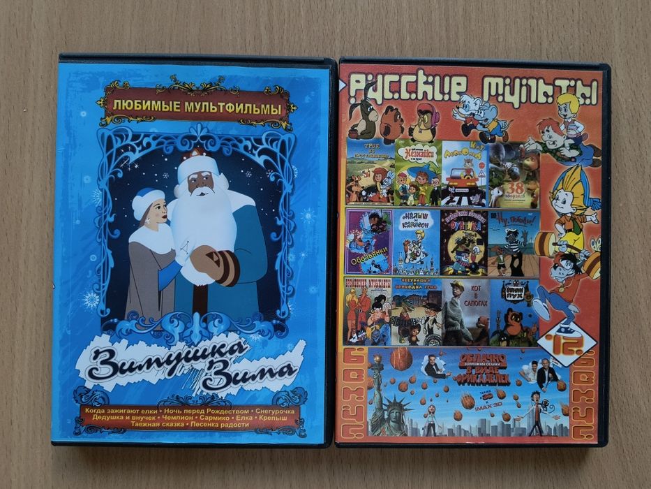 DVD мультфільми срср. Радянські мультфільми на DVD: 100 грн. - CD