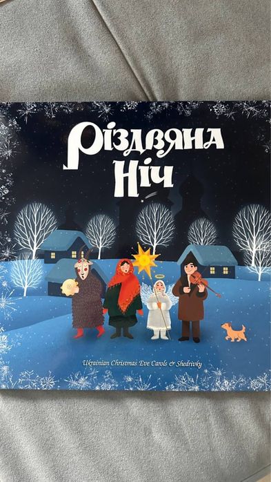 Платівка вінілова «Різдвяна Ніч»