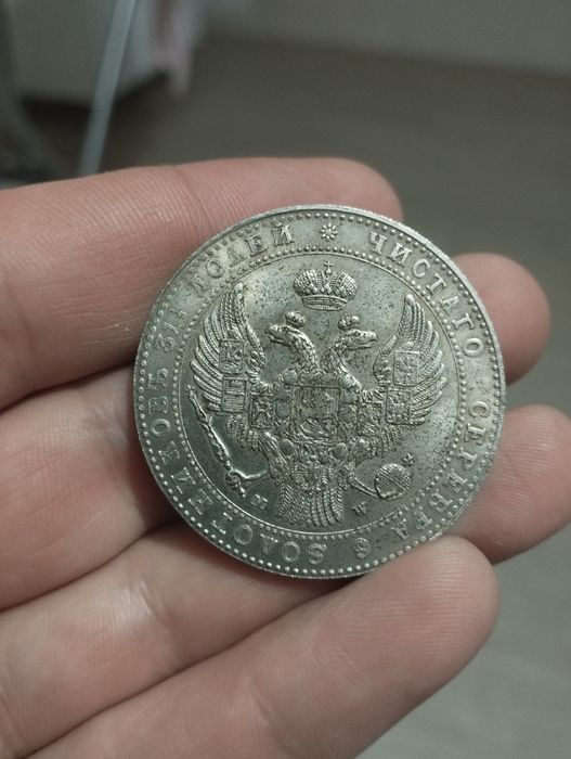 Срібна монета "Рубль" 1837р.