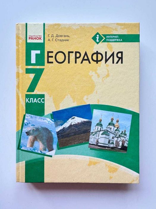 Учебника 7 класс