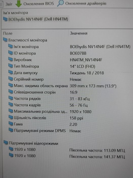 Dell Latitude 5400, 14 IPS, I7-8665U, 16GB RAM, 256GB NVMe, АКБ 5+ год