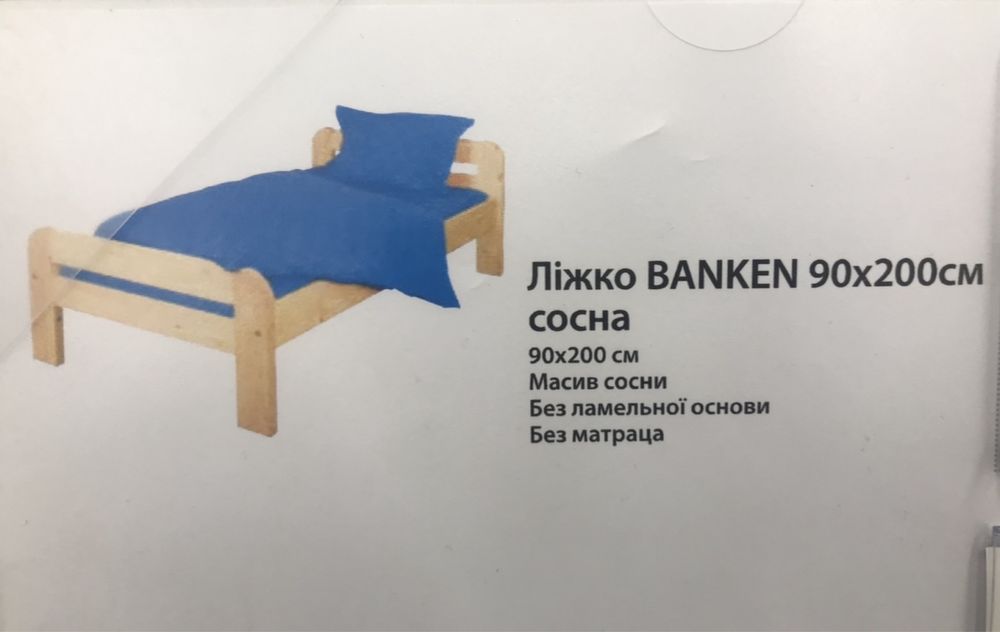 Ліжко деревяне 2000:900(кровать)ЮСК