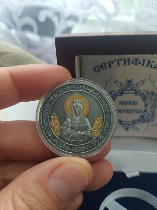 Срібна монета небесні покровителі