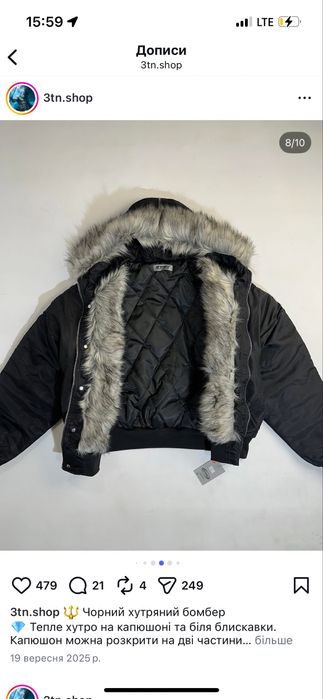 Бомбер з хутром