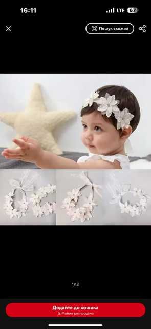 Пов`язка на голову віночок ободок