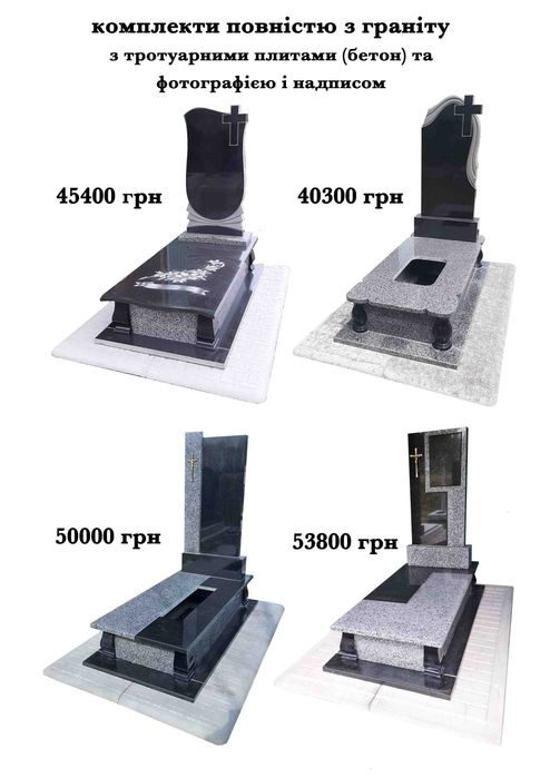 Гранітні пам'ятники, пам'ятники з граніта, підсвічники, вази.