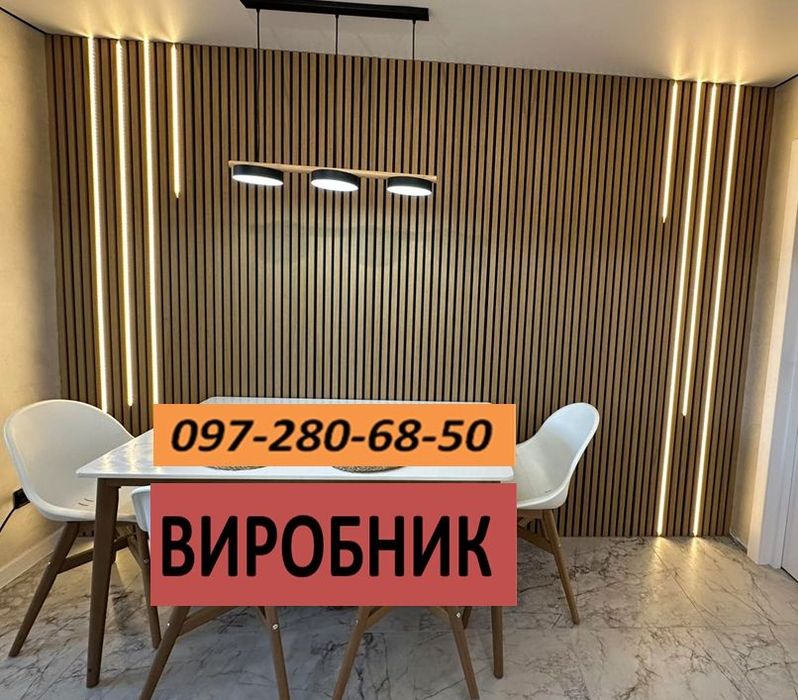 Акустичні панелі , 3д панелі , декоративні рейки