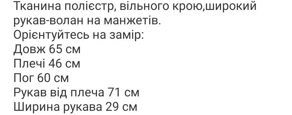 Кофтинка жіноча,