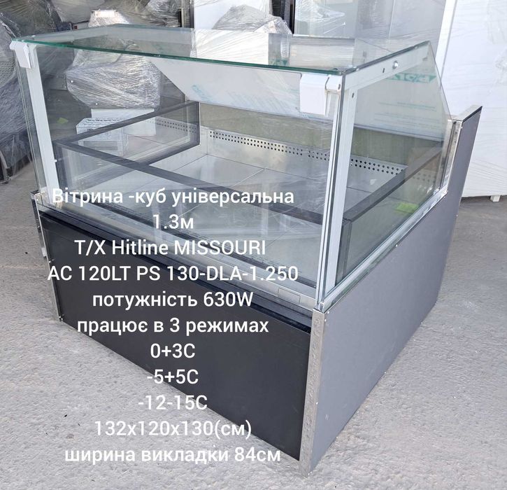 Вітрини холодильні Куб  Технохолод - HITLINE