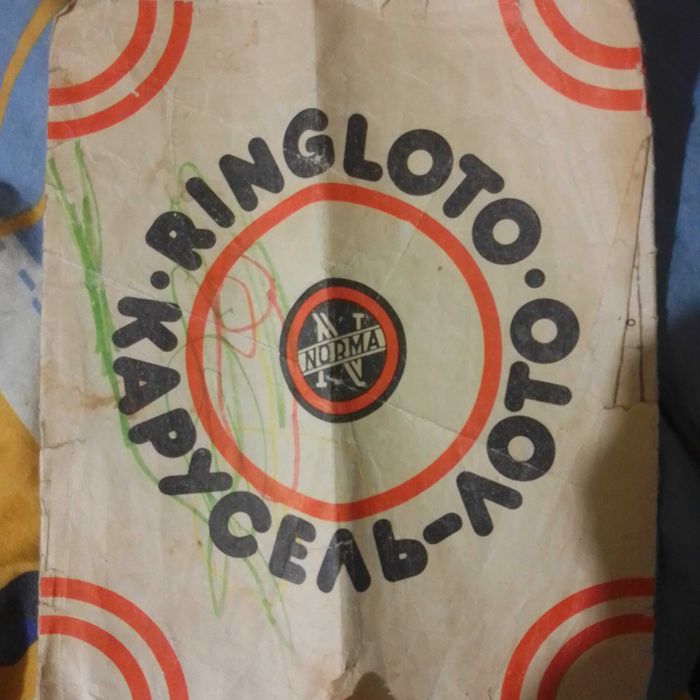 Настольная ретро игра "Карусе-Лото-RINGLOTO 1981 год
