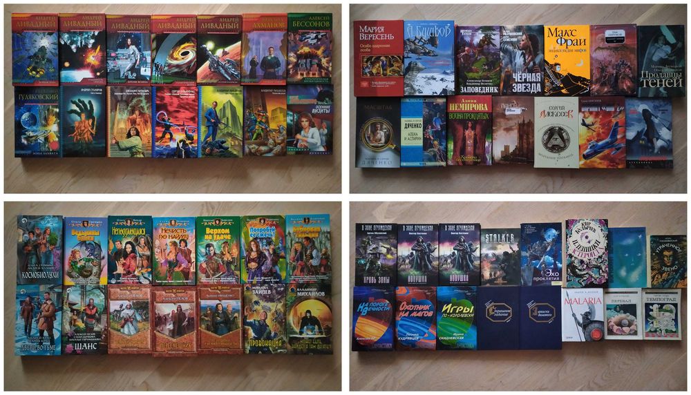 Комплект книг: фантастика , фэнтези  3