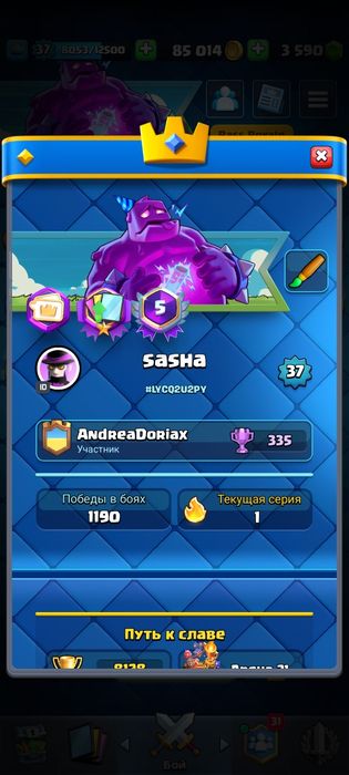 Аккаунт в clash royale