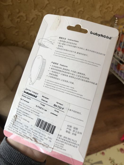 Babyhood мочалка - китеня для купання та гри малюків