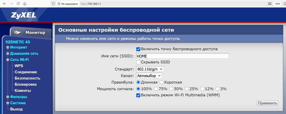 Wi-Fi роутер/точка/репитер Zyxel Keenetic 4G 300 Мбит/с с БП