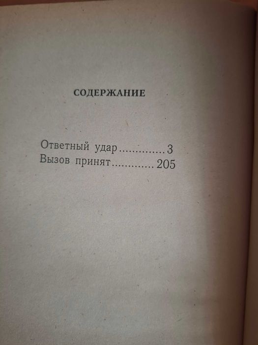6.	Чарльз Ингрид  Песчанные Войны. 3 томник   романы. Фантастика