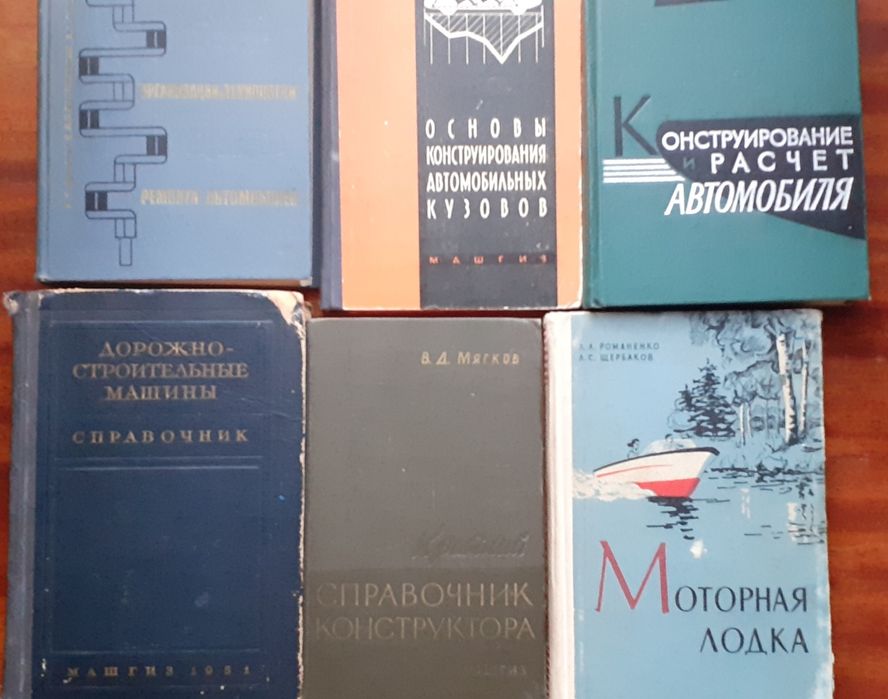 Серія Автомобіль технічна література