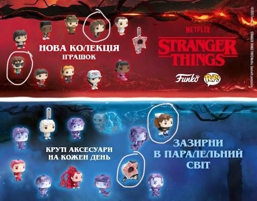 Фігурки дивні дива, кіндер джой