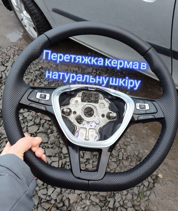 Перетяжка керма в натуральну автомобільну шкіру