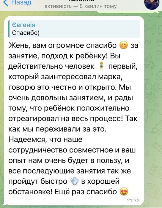 Логопед, підготовка до школи, розвиваючі заняття