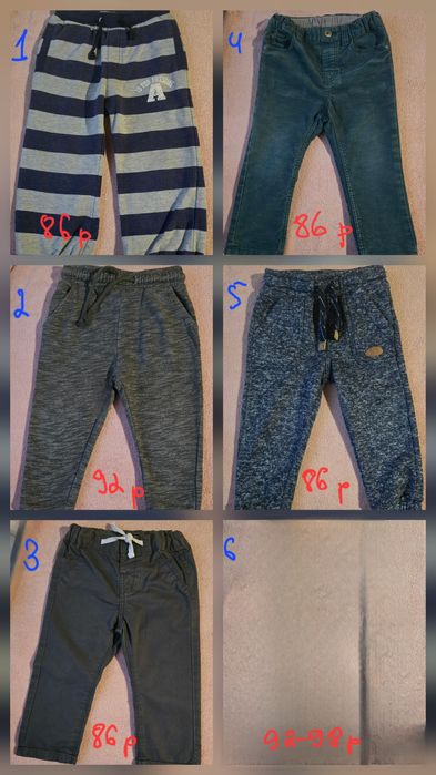 Штани на хлопця 86