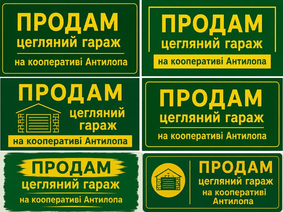 Продам гараж на кооперативі  Антилопа