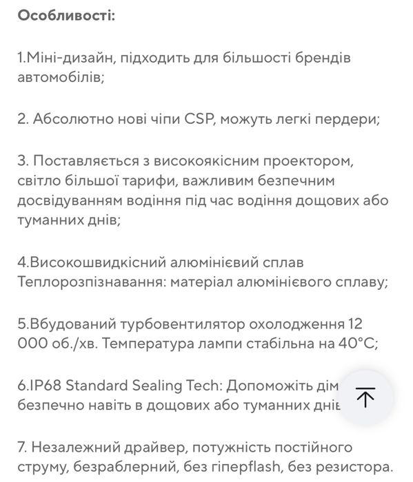 Лампа з цоколем H7