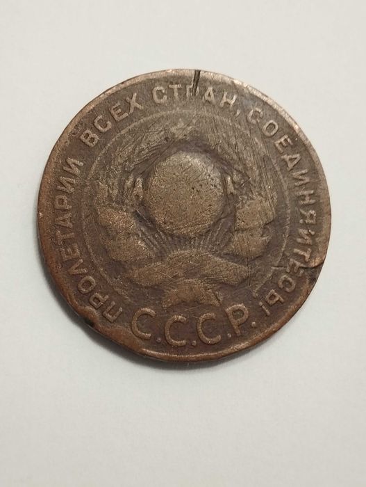 Sprzedam monetę ZSRR 5 kopiejek 1924r. S