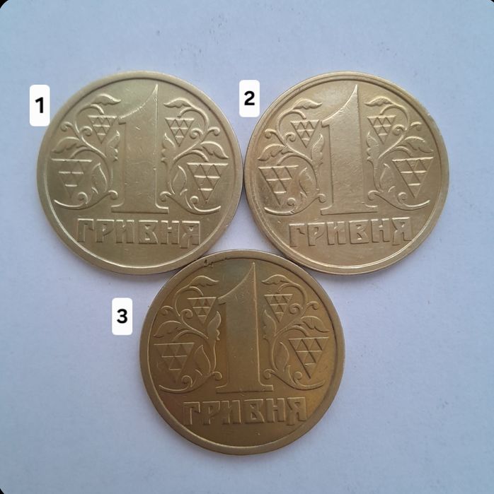 1 гривня 1996 рік