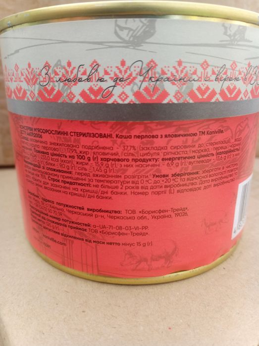 М'ясні консерви, каші з м'ясом.