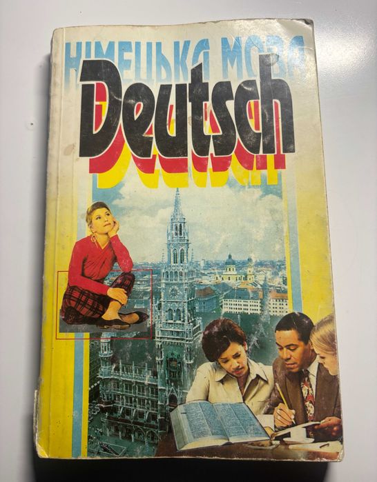 Німецька мова Deutsch Е.І. Лисенко 2000