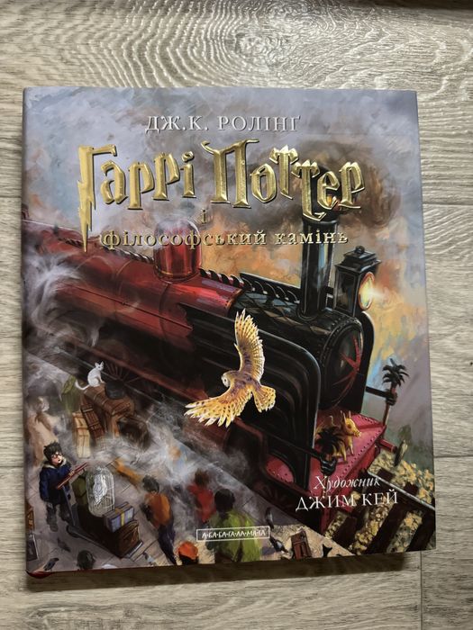 Гаррі Поттер Філософський камінь
