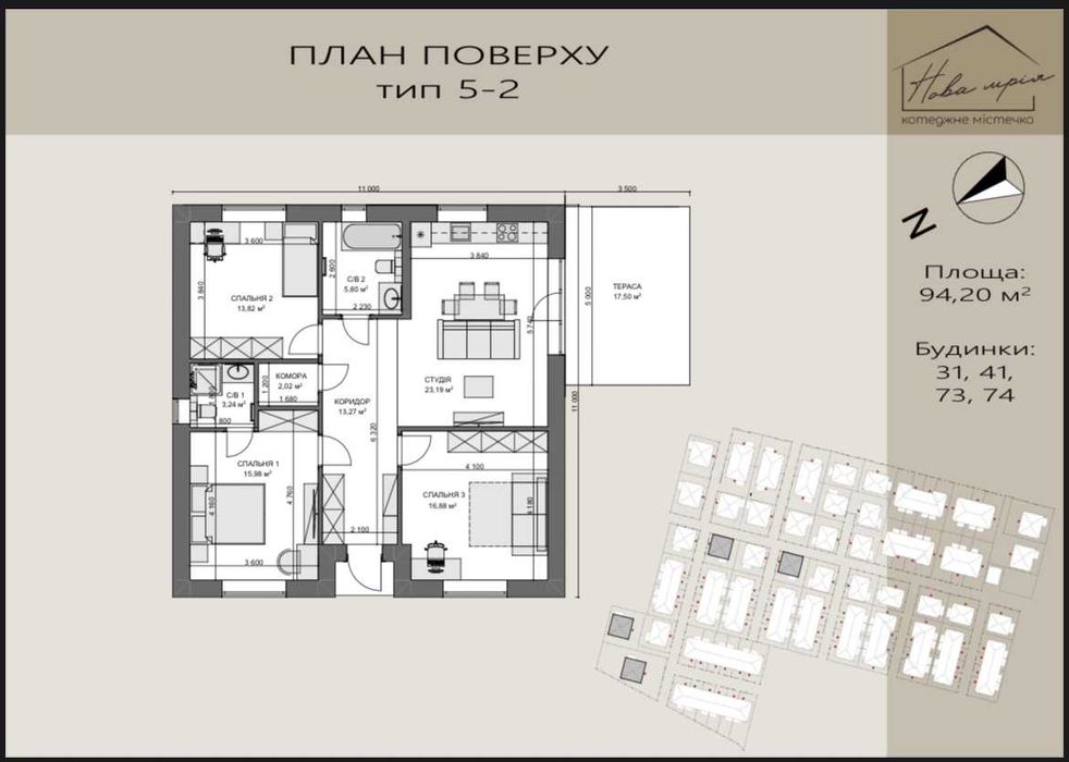 Будинок 98 м², 3,8 сотки, газ, котеджне містечко Нова Мрія, Гостомель