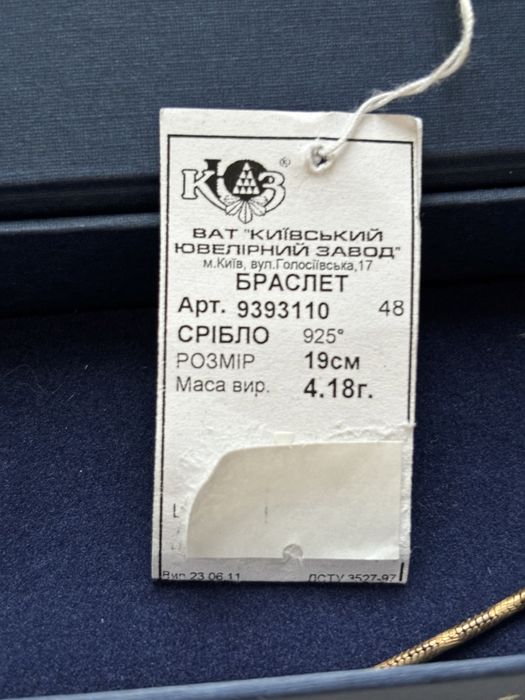 Серебряный браслет