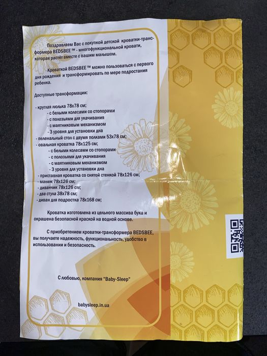 Детская кровать-трансформер Bedsbee