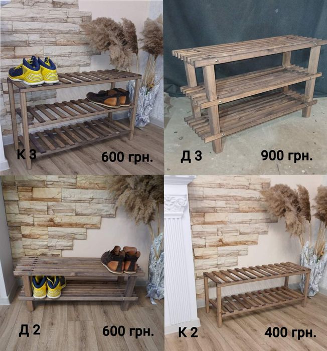 Полочка для обуви