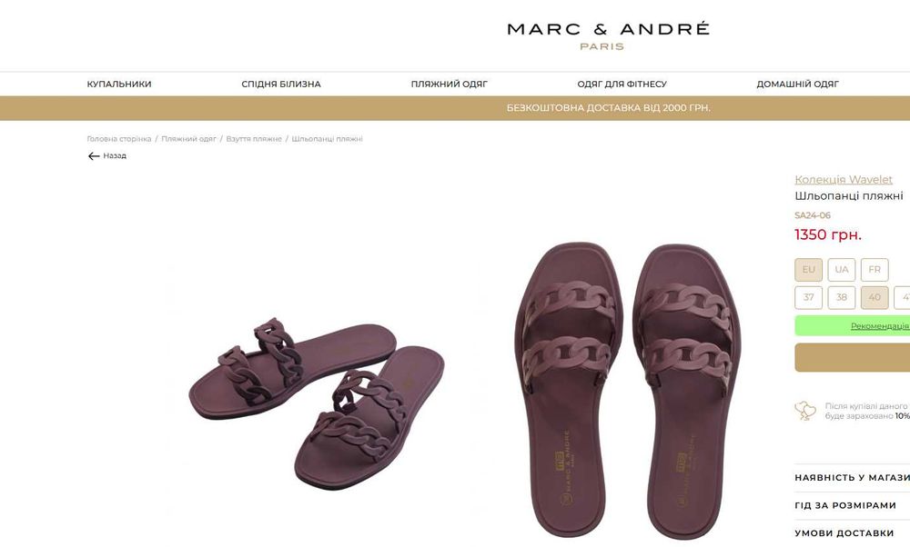 Нові. Пляжні шльопанці. Бренд Marc&Andre