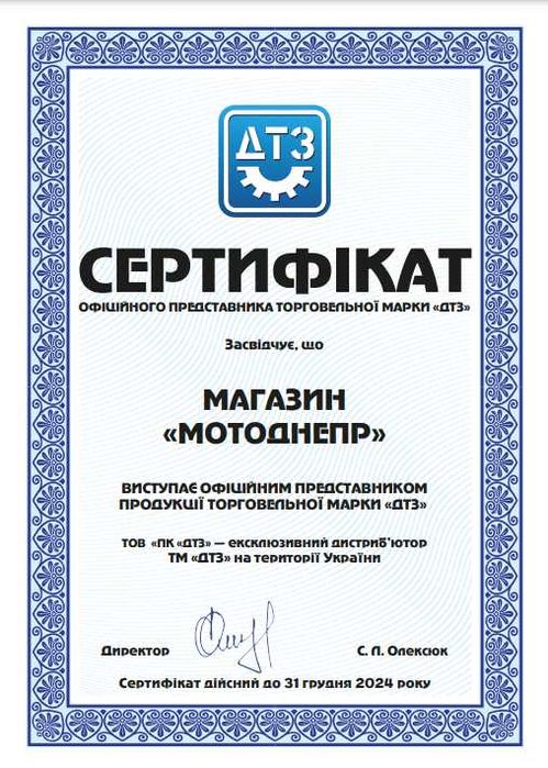 Трактор ДТЗ 1104-110 к.с. АКЦІЯ