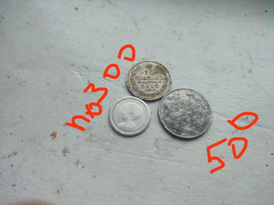 Різні срібні монети