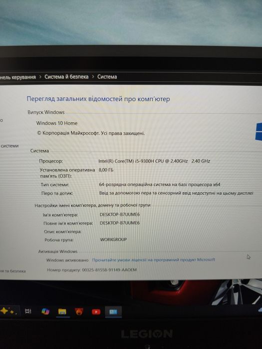 Ігровий ноутбук lenovo legion y540/GTX 1650/i5 9300h/8 ГБ/SSD 256/15,6 full HD IPS