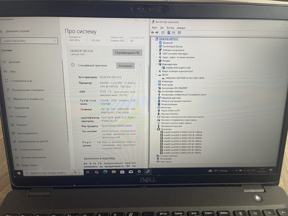 Ноутбук Dell Latitude E5500 (i5-8265U|8GB|128SSD|15,6”FHD)